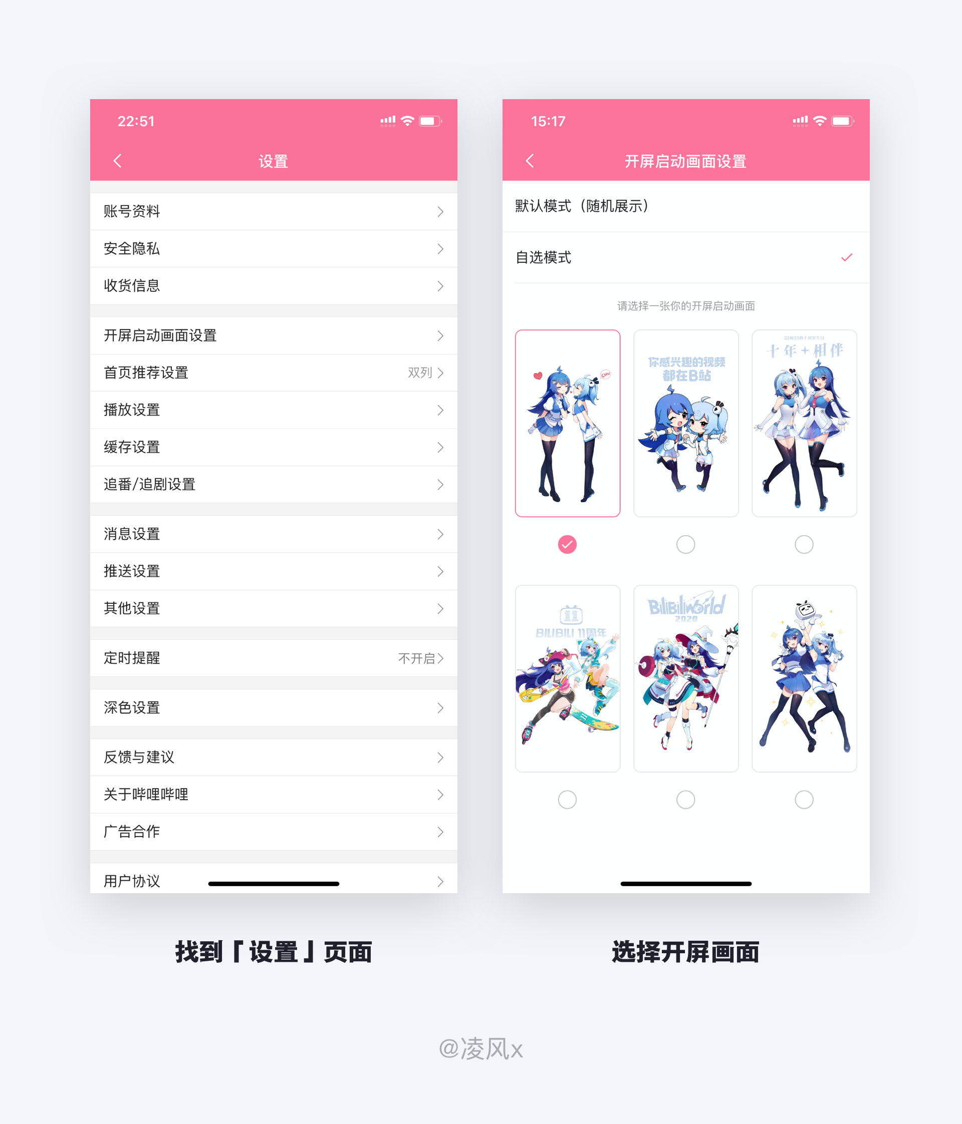 那些你不知道的b站设计细节