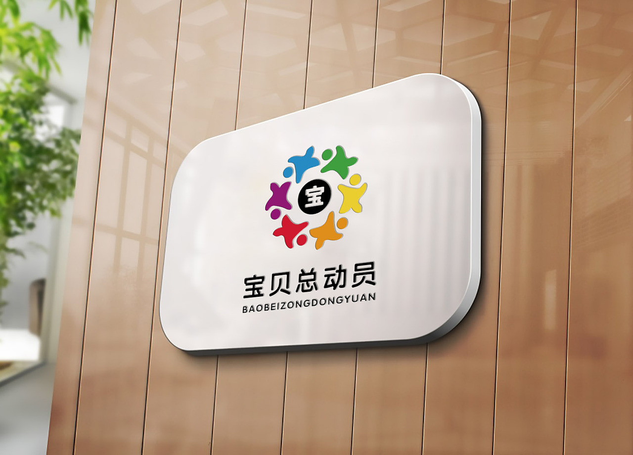 LOGO 母婴产品全国连锁 高端奢侈品牌 婴儿产品 logo