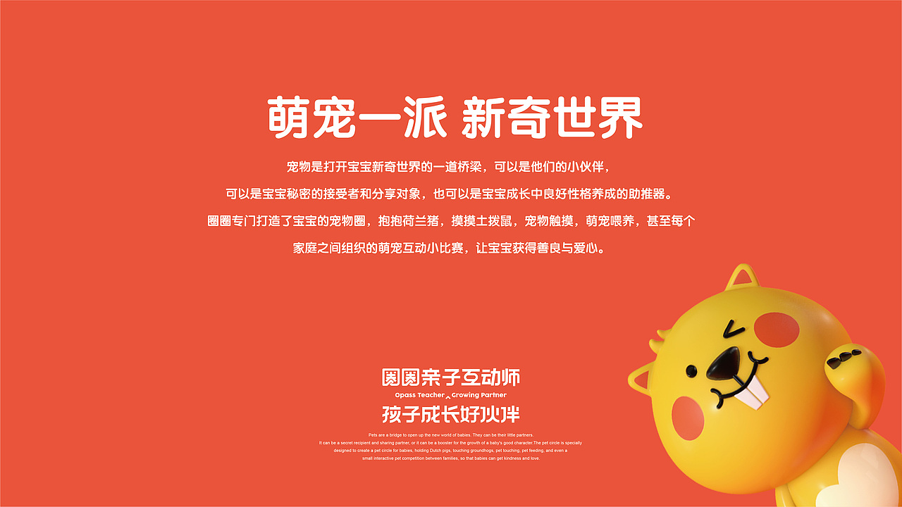 品牌超级IP的运用之道！——超越圈圈品牌设计