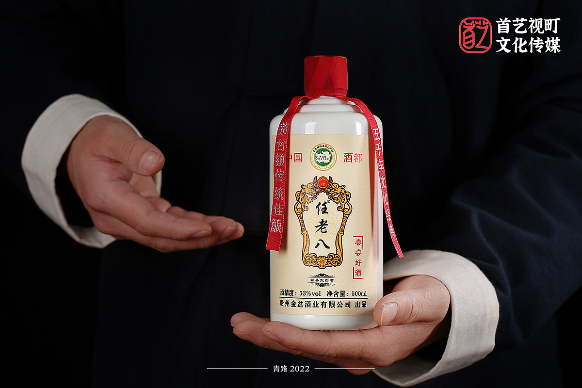 任老八 尝尝好酒 贵州仁怀酱香型白酒摄影