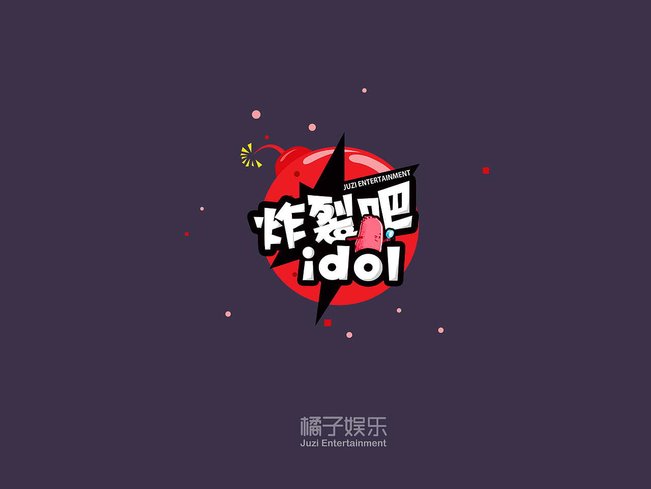 橘子娛樂app內(nèi)容包裝設(shè)計 小展示！～（圖ZNTEzMDc3ODA=） - 字體/字形 - 站酷設(shè)計師TOPking原創(chuàng)素材 - 站酷ZCOOL