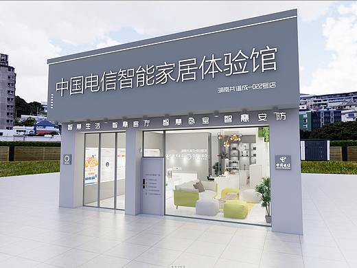 中国电信智能家居体验馆