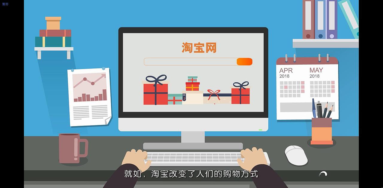 电商平台MG动画微信小程序宣传动画