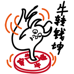 牛年微信表情包happy牛