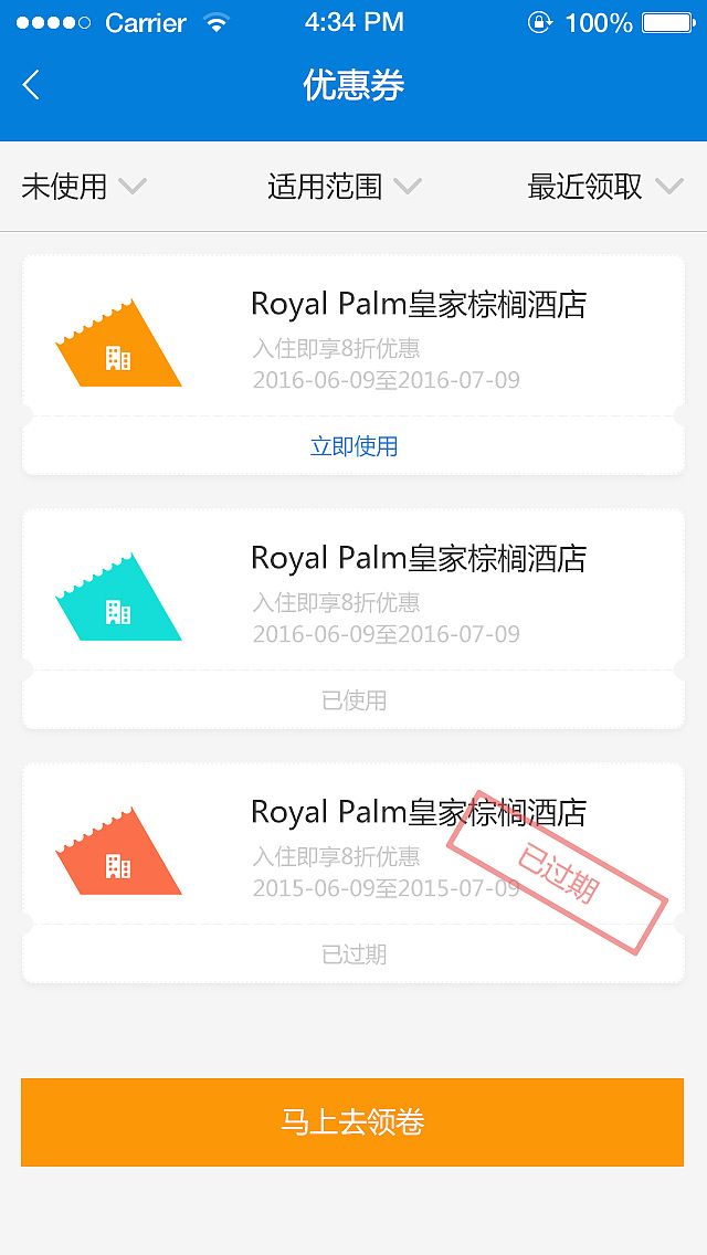 旅游UI（图ZNTM5MzE5MzY=） - APP界面 - 站酷设计师fuzijian原创素材 - 站酷ZCOOL