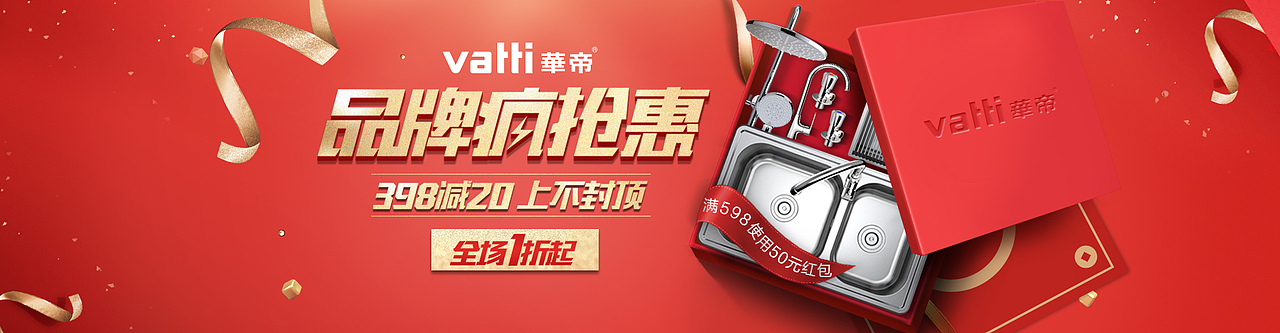 三月份家装卫浴大促简约风首页banner设计（图ZNzQ2ODkyMjA=） - 电商 - 站酷设计师khalil464594009原创素材 - 站酷ZCOOL