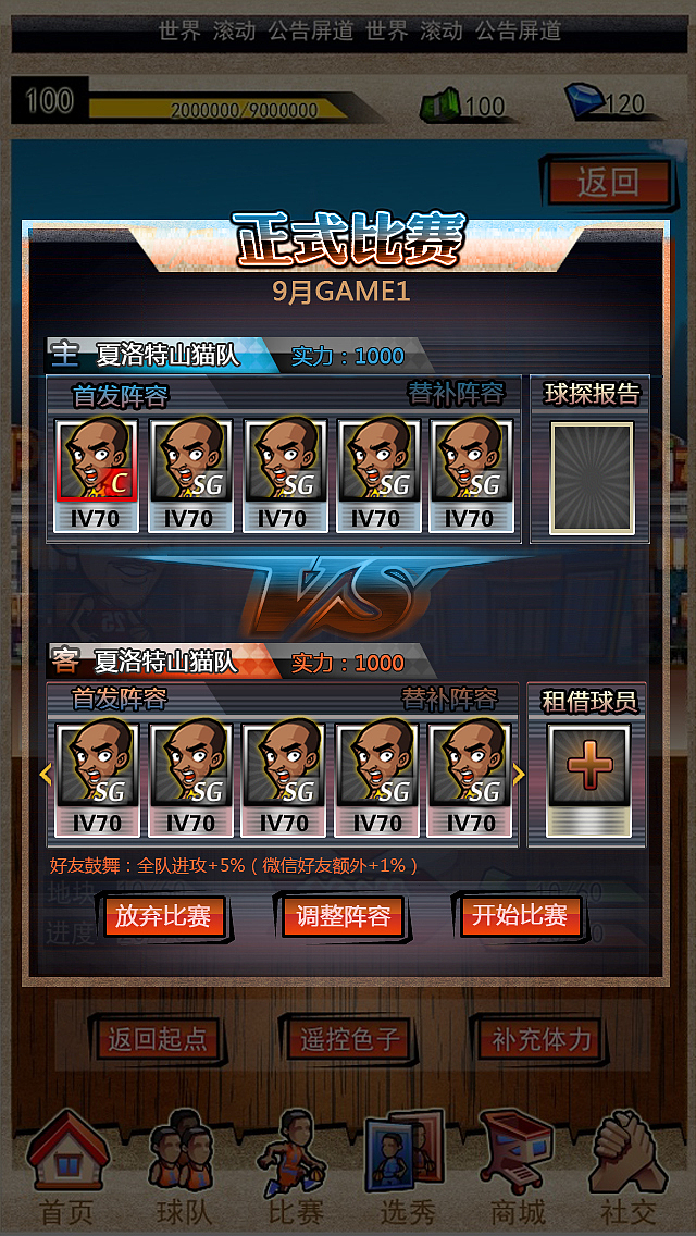 体育游戏UI图标及界面