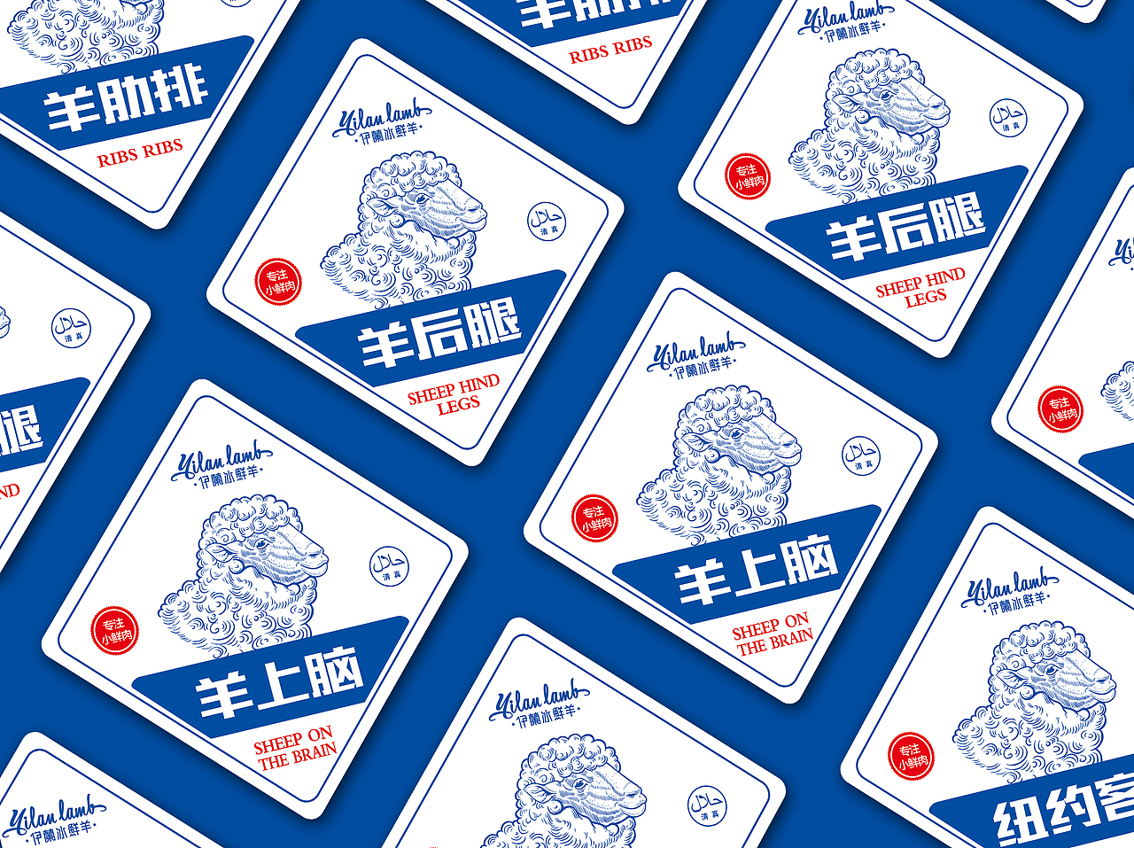 冰鲜羊、羊肉包装（图ZMTE5MDc0NDIw） - 包装 - 站酷设计师王品设计原创素材 - 站酷ZCOOL