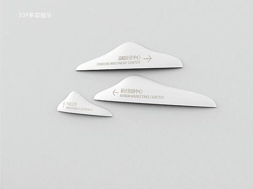 前行｜首创办公区导视系统设计