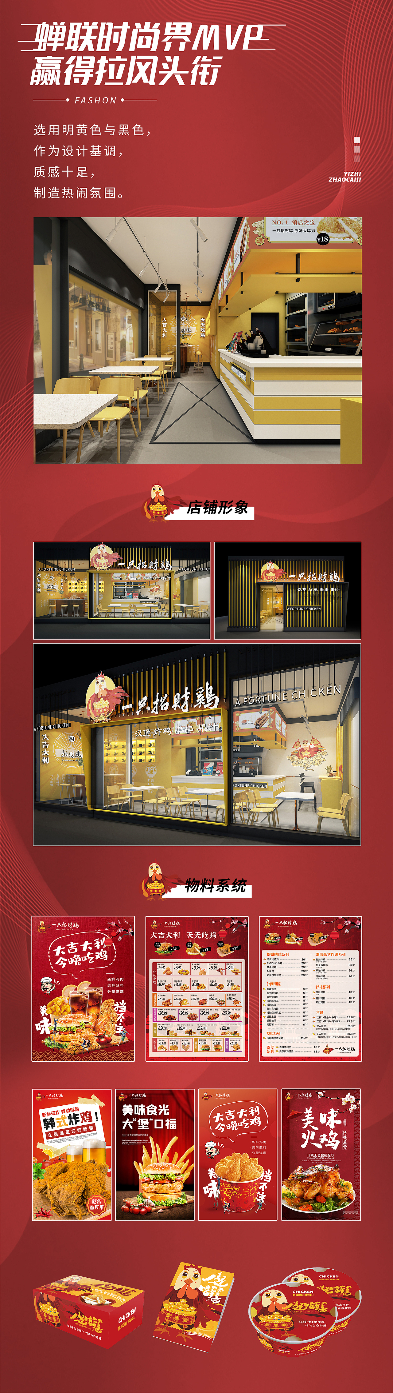 一只招财鸡（图ZMjQ2NzAyODEy） - 海报 - 站酷设计师你的长夏原创素材 - 站酷ZCOOL