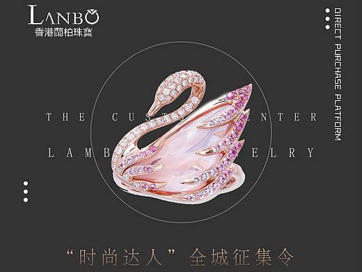 珠宝海报