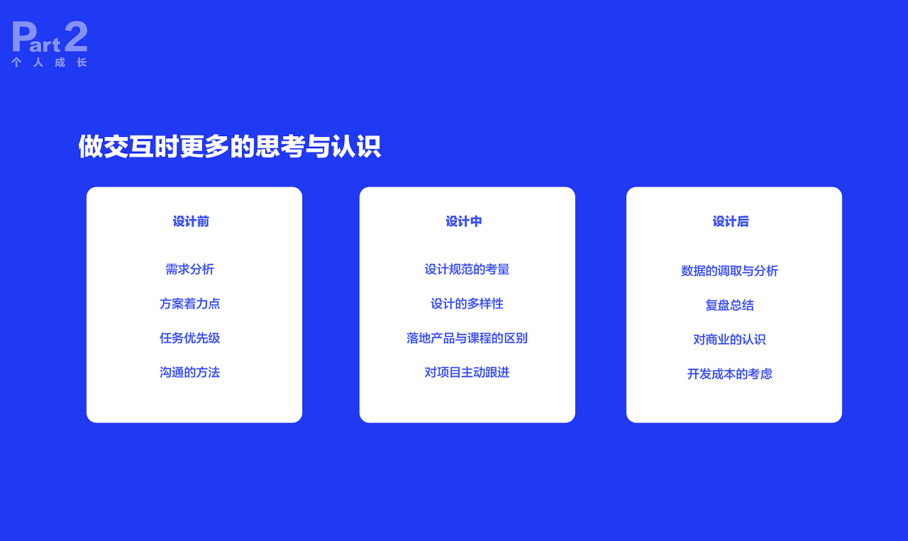 vivo暑期实习答辩（图ZMTg1MTI2MDg4） - 交互/UE - 站酷设计师孙玉米玉米原创素材 - 站酷ZCOOL