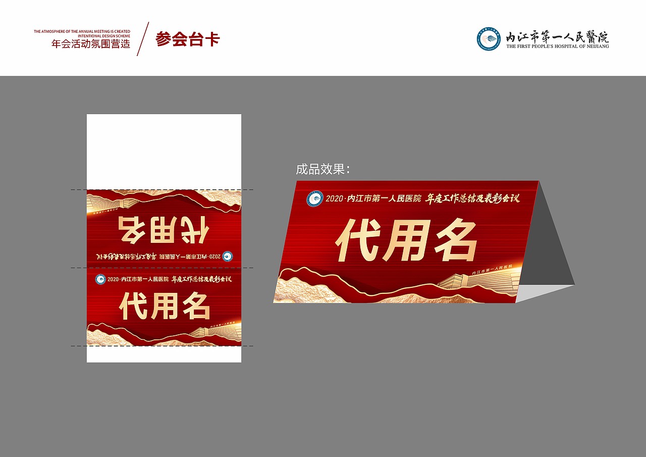 年会活动设计方案（图ZMjQ0MDc1NjA4） - 其他 - 站酷设计师老玉米q原创素材 - 站酷ZCOOL