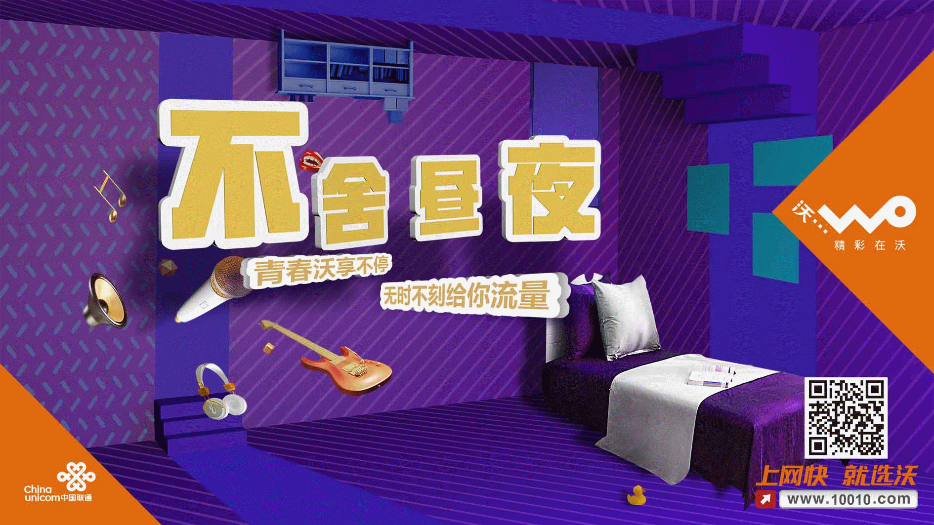 联通提案两则（图ZNjM1NjQ2Mjg=） - 宣传物料 - 站酷设计师李鹤麒原创素材 - 站酷ZCOOL