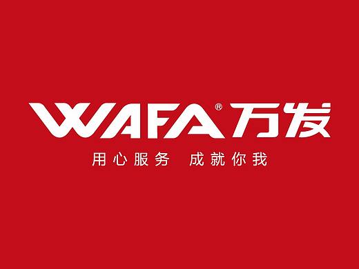 万发汽车标志logo设计