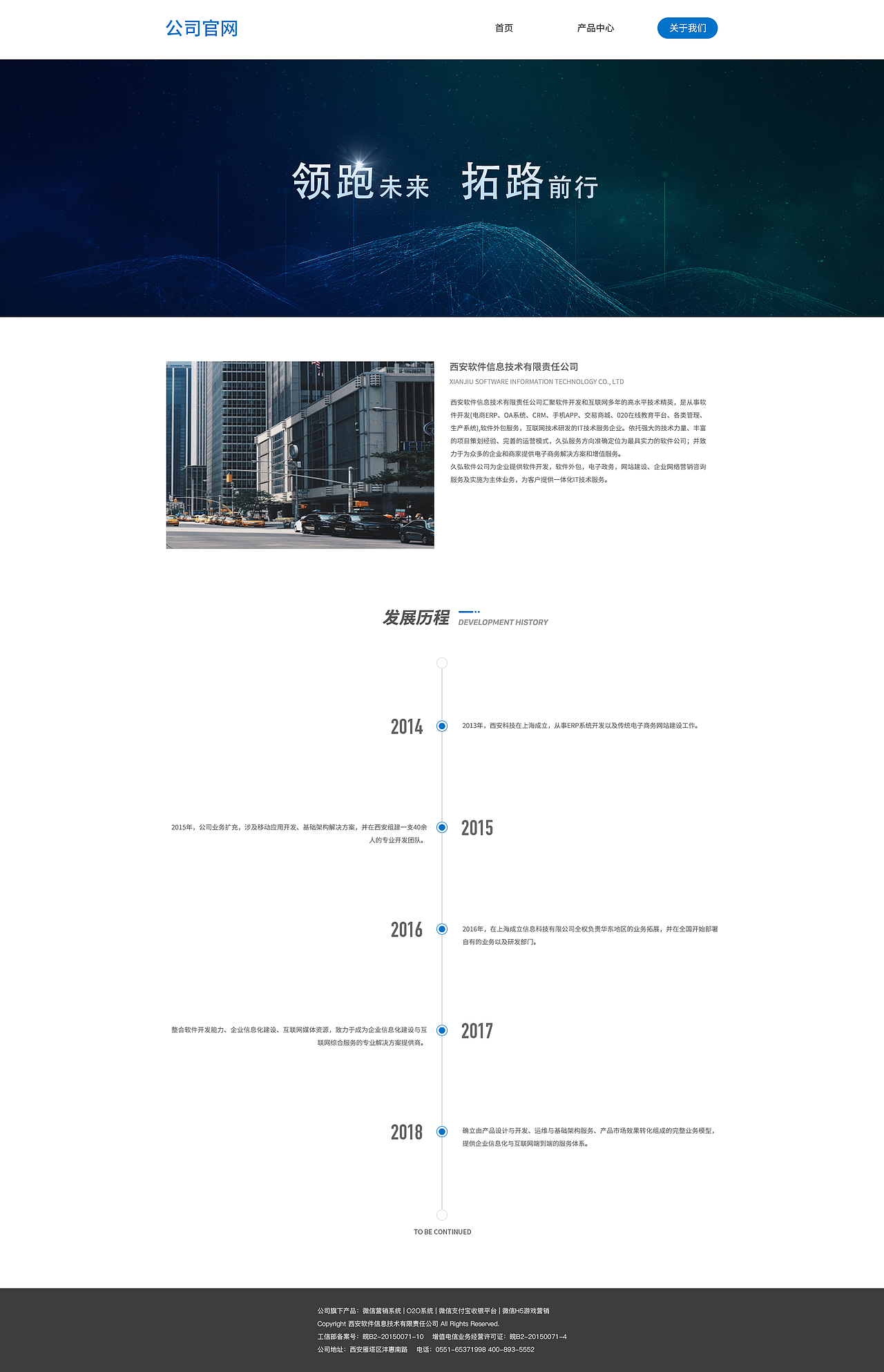 公司官网（图ZMTUwNjEyNDYw） - 企业官网 - 站酷设计师陌路以北夜未央原创素材 - 站酷ZCOOL