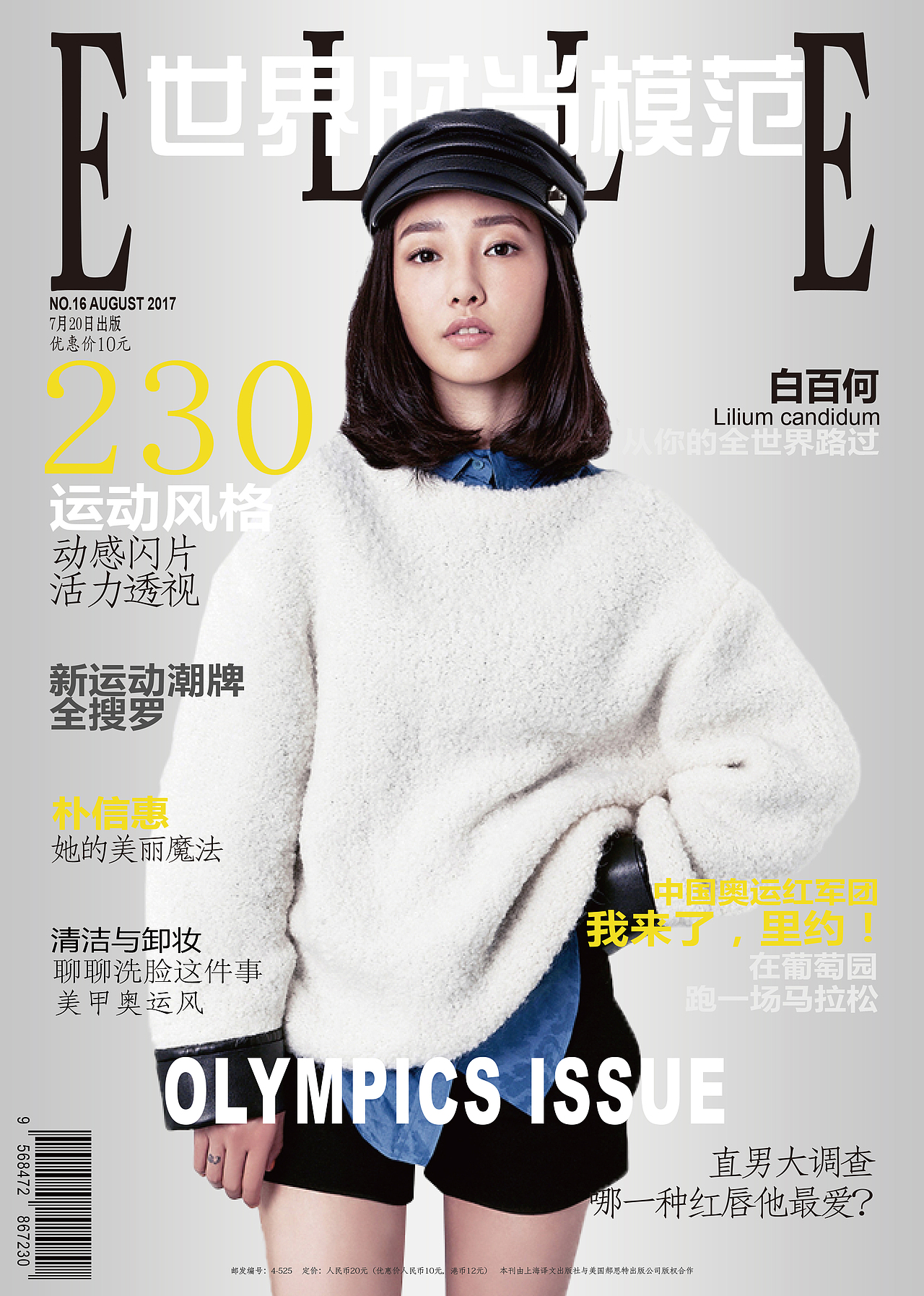 杂志（图ZODI1MDMzMDQ=） - 包装 - 站酷设计师瞎逼逼丶原创素材 - 站酷ZCOOL