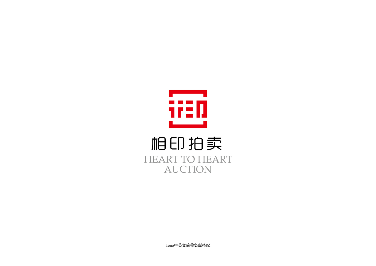 相印拍卖LOGO设计（图ZOTk4OTAwMDQ=） - Logo - 站酷设计师品牌設計大慶原创素材 - 站酷ZCOOL