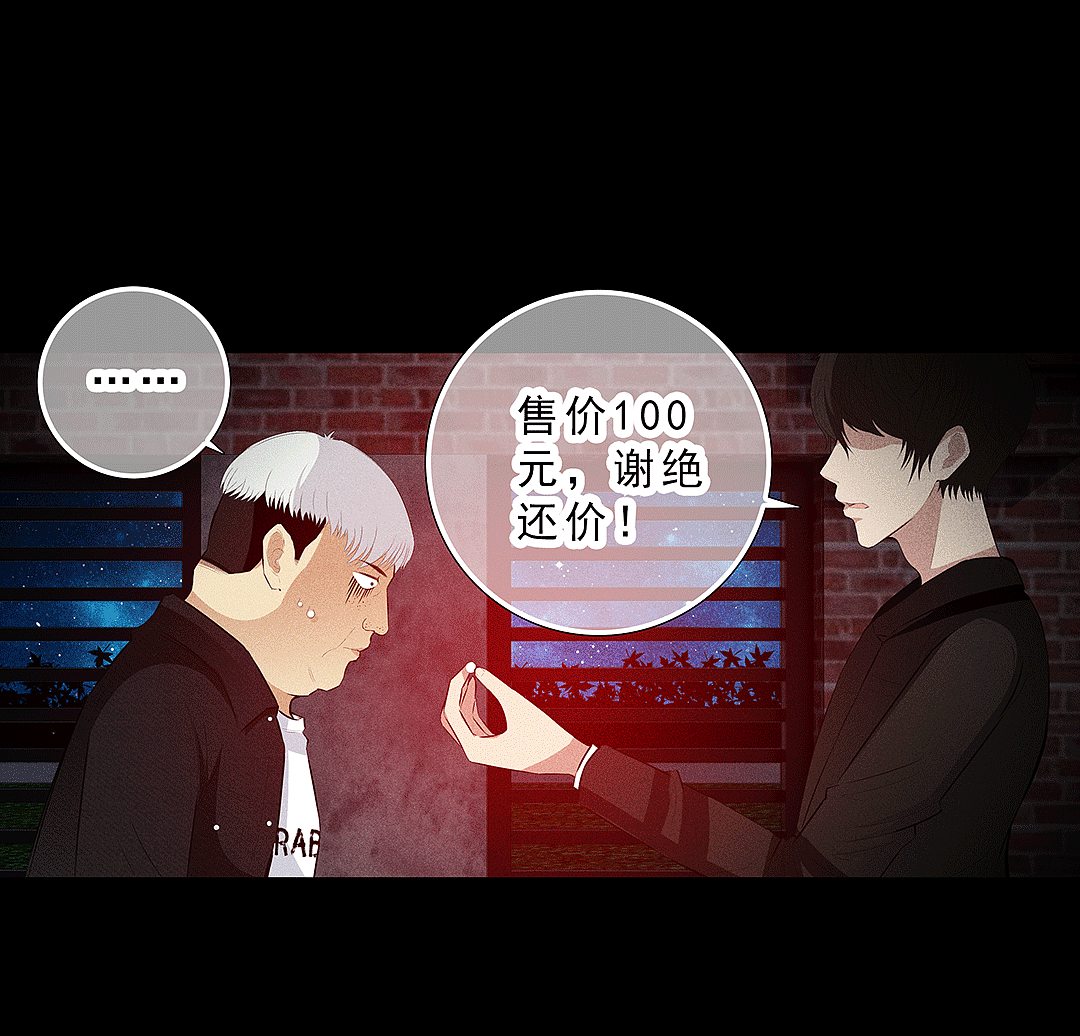 惊悚悬疑漫画《造梦师异闻》之丑八怪(上)