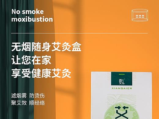 香艾儿绿色艾灸包详情页