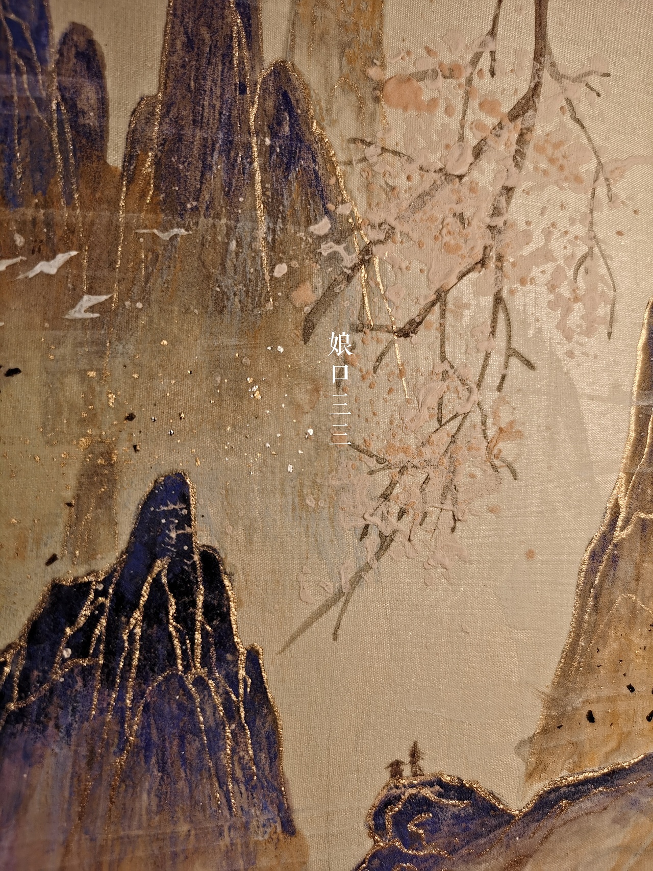 《山海》|纯艺术|绘画|aj娘口三三 - 原创作品 - 站酷 (zcool)