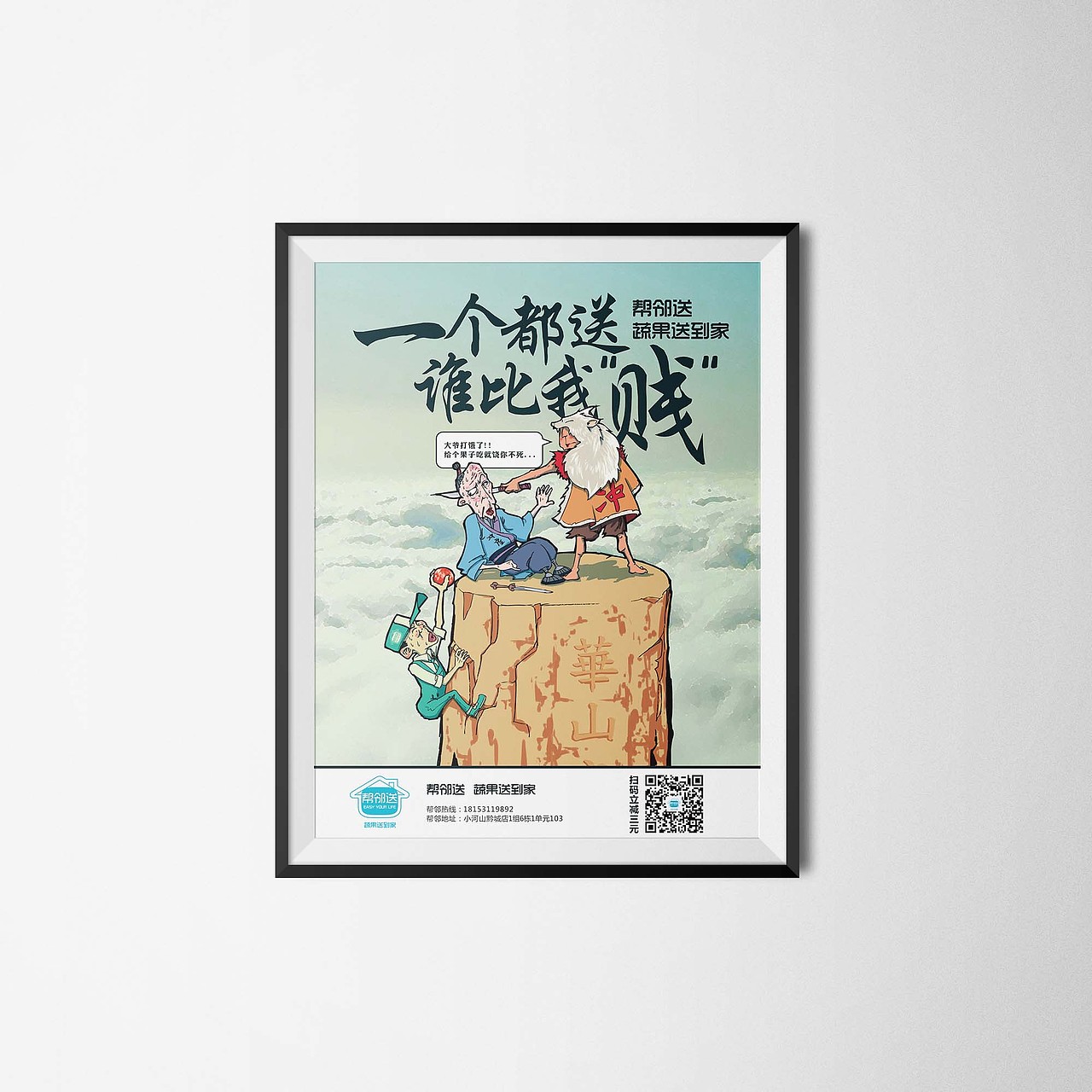 【享趣】帮邻送-电梯海报（图ZMjk5MDM4MzY=） - 宣传物料 - 站酷设计师Jackie_Yip原创素材 - 站酷ZCOOL