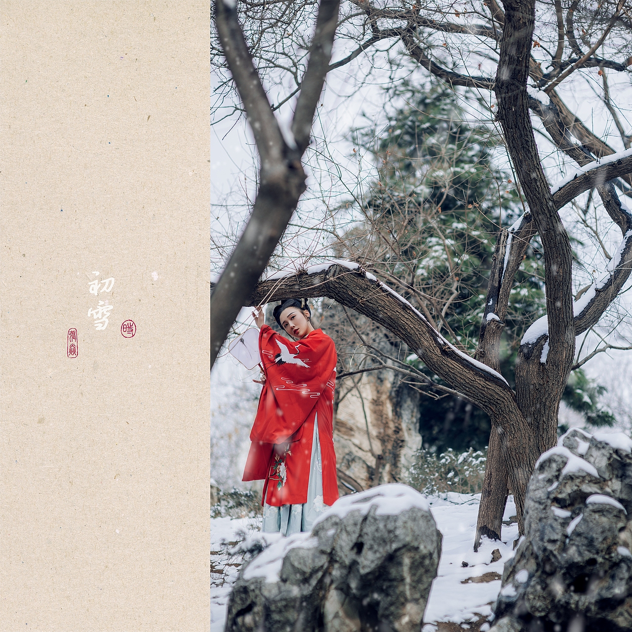 雪是人生的清寂与欢欣