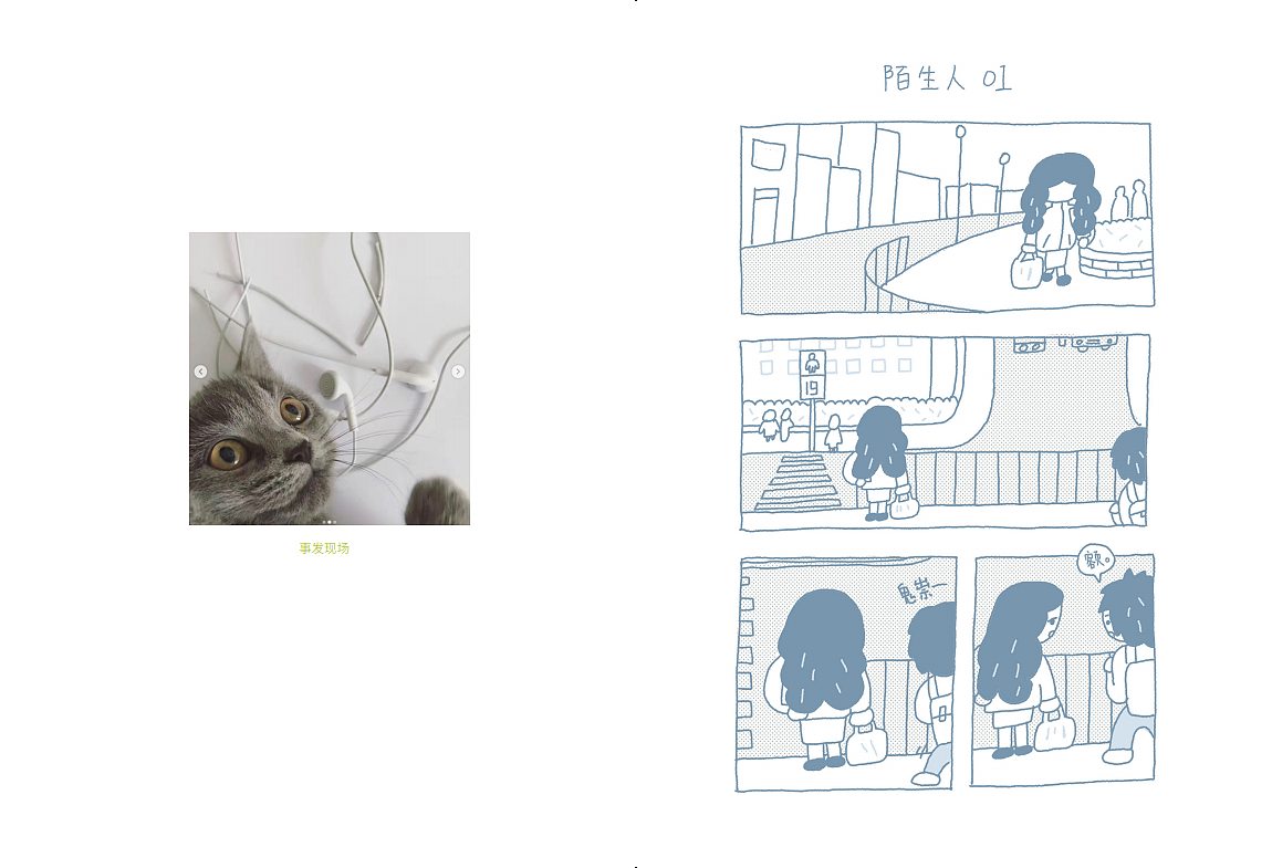 独立漫画-酸滋滋