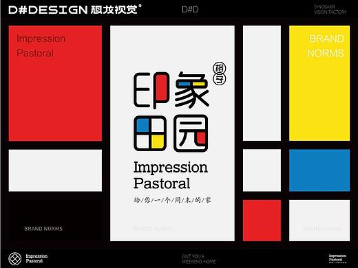 印象田园 | 旅游品牌设计 | VI设计 D#Design恐龙视觉