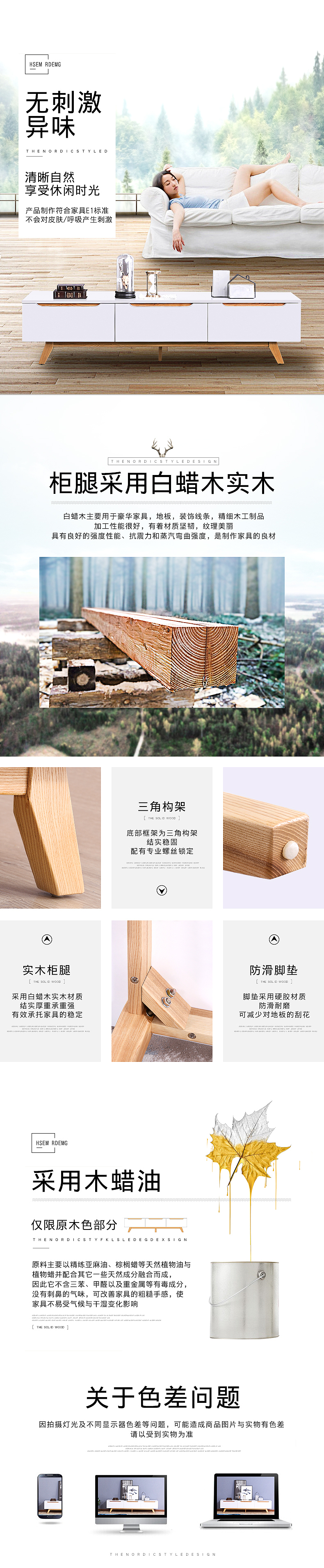 家具详情（图ZODg2MDUzNjA=） - 电商 - 站酷设计师颜设视觉原创素材 - 站酷ZCOOL