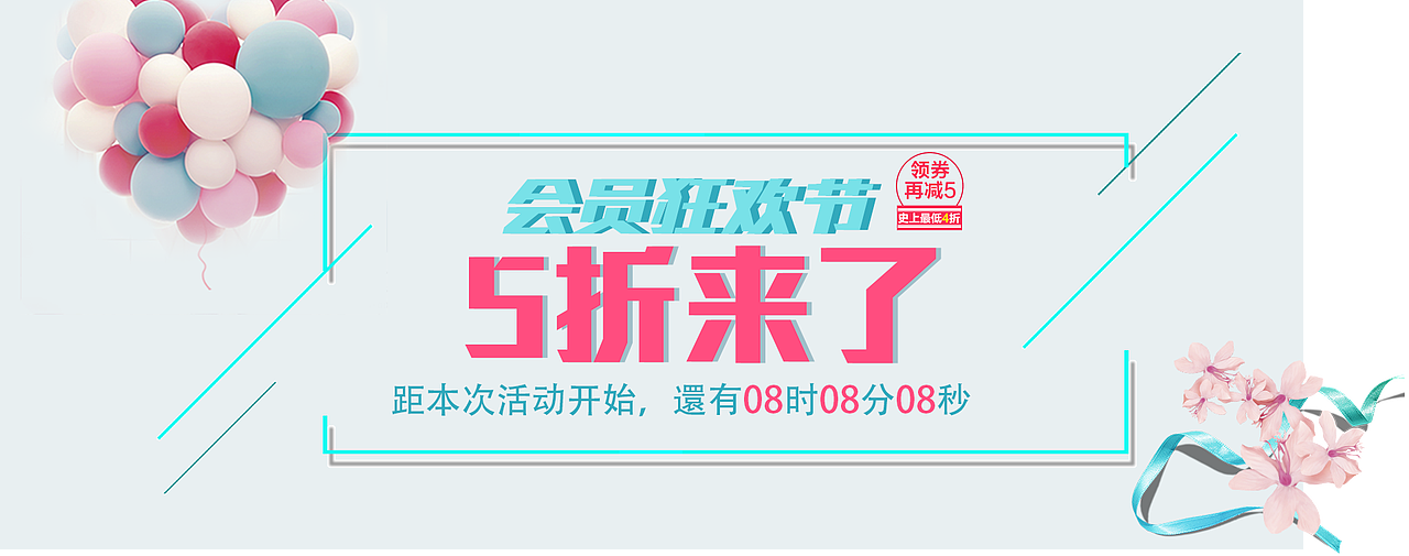 Banner图（图ZOTU3OTYyNDA=） - 运营设计 - 站酷设计师蚂蚁与狮子c原创素材 - 站酷ZCOOL