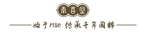 湖南省奉喜堂医药科技有限公司相关图集（图ZMTI3MDYyOTgw） - 其他摄影 - 站酷设计师奉喜堂国医馆原创素材 - 站酷ZCOOL