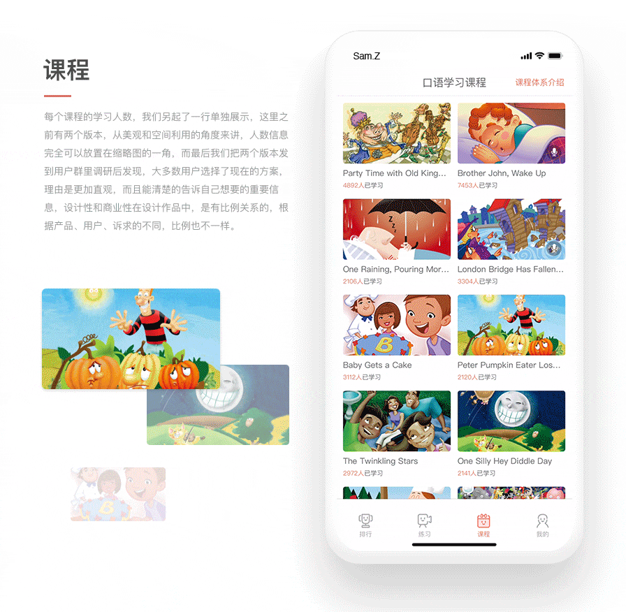 口语剧场APP UI设计（图ZMTQzMDU0NTQ4） - APP界面 - 站酷设计师Sam_Zhong原创素材 - 站酷ZCOOL