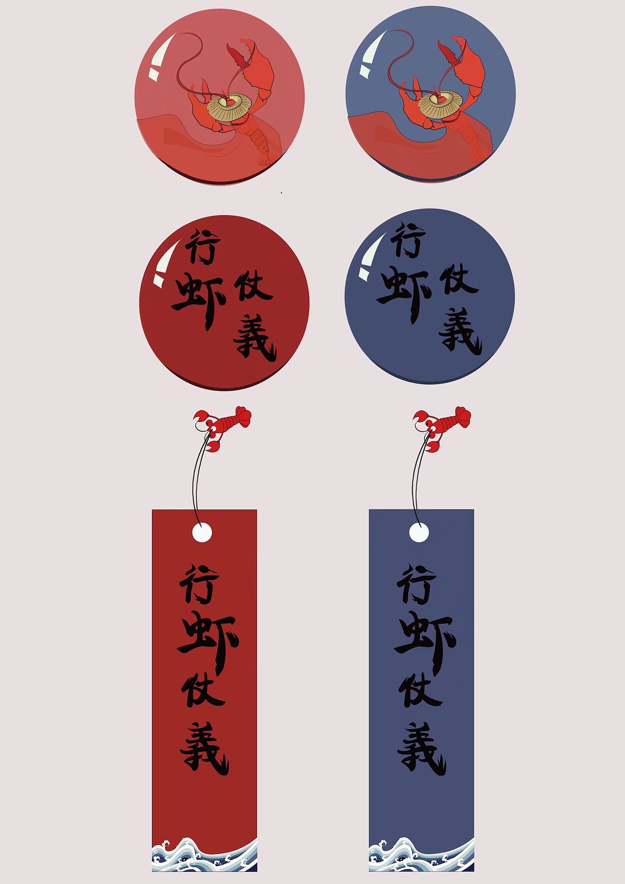 行“虾”战义💪🗡（图ZMjM0Njc1MzY0） - 海报 - 站酷设计师bear00Zzzzz原创素材 - 站酷ZCOOL