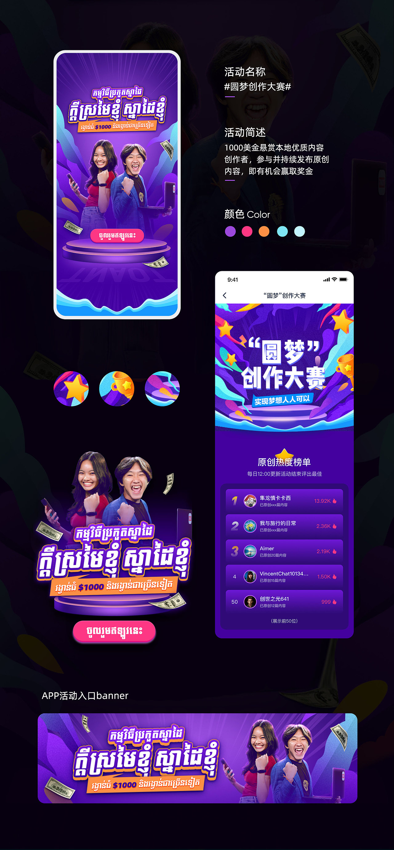 2020运营活动设计合集（图ZMjQzNDM1MTE2） - 运营设计 - 站酷设计师Iris_Zheng原创素材 - 站酷ZCOOL