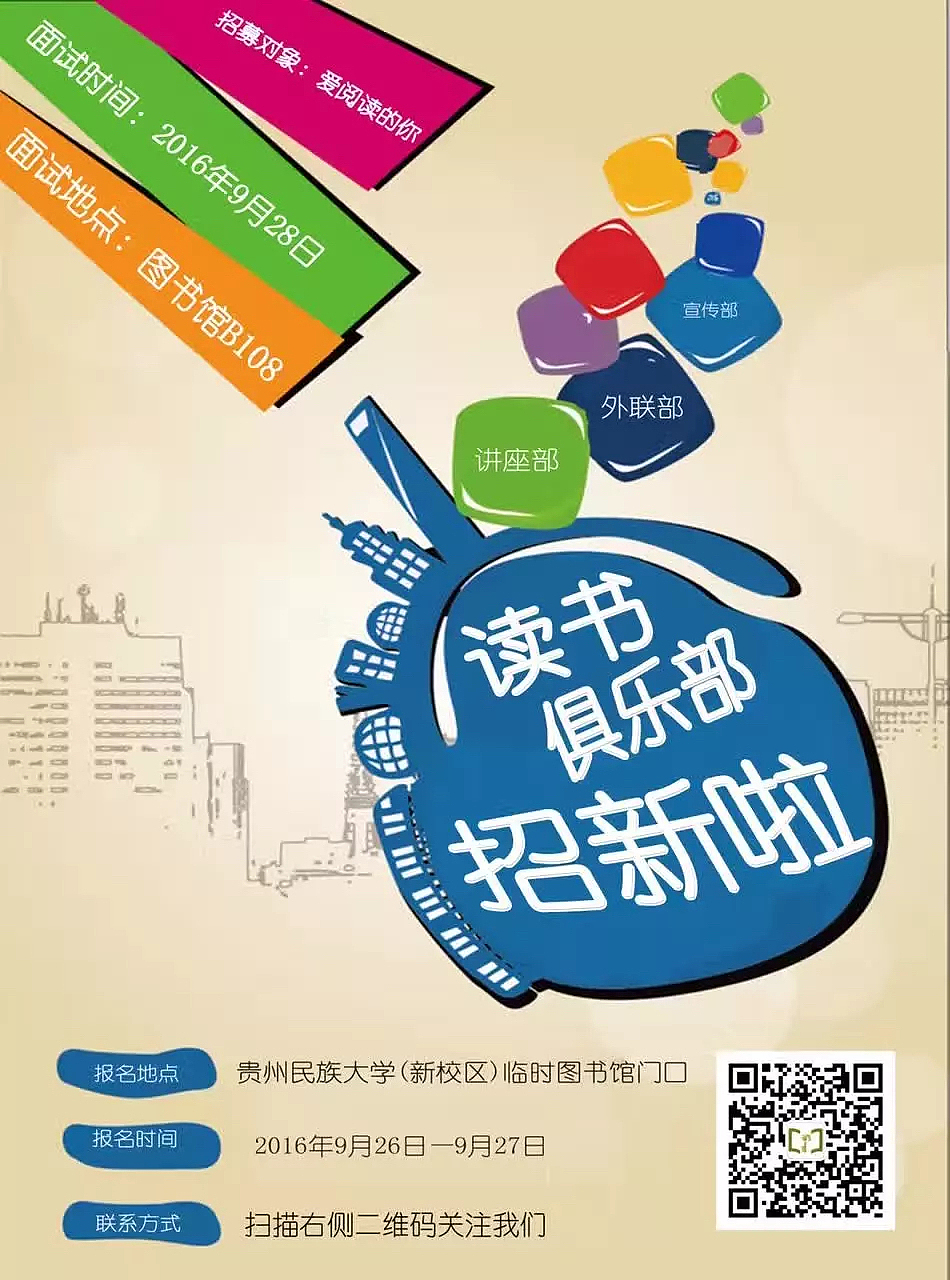 社团招新海报（图ZNjQwNDE4MDA=） - 海报 - 站酷设计师糖糖小仙女原创素材 - 站酷ZCOOL