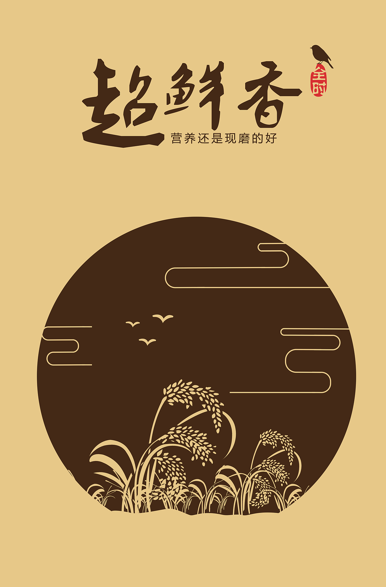大米的包装图（图ZMTI5MTgyNDA0） - 包装 - 站酷设计师闪烁的尘埃原创素材 - 站酷ZCOOL