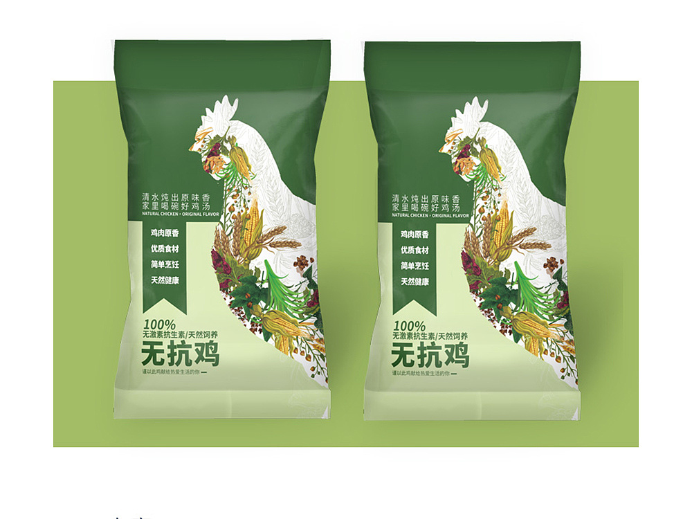 食用农副产品--无抗鸡包装/宣传折页