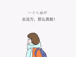 有故事的闪屏页