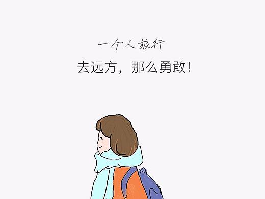 有故事的闪屏页（个人主页-ZMjU3Nzk2NjA=） - 艺术插画 - 站酷设计师简颂原创素材 - 站酷ZCOOL