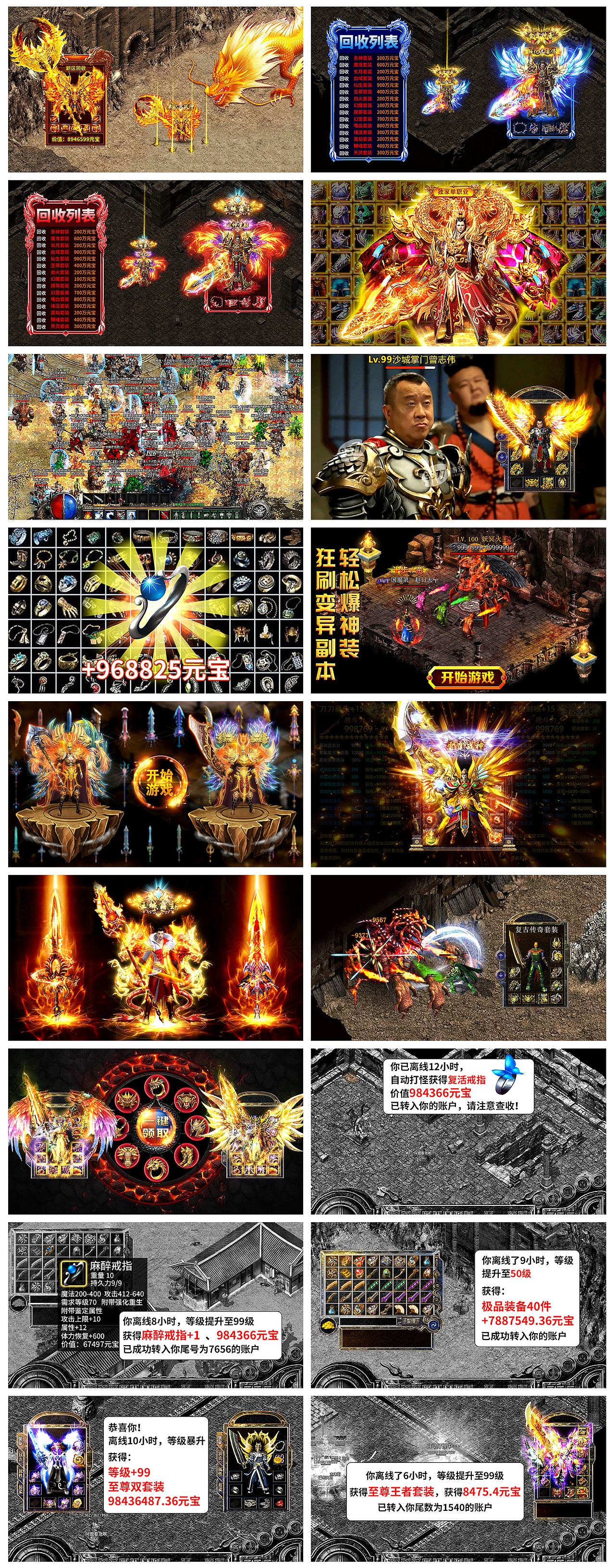 传奇类推广图（图ZMTU5NDMzMzE2） - 其他平面 - 站酷设计师KOKO匠原创素材 - 站酷ZCOOL