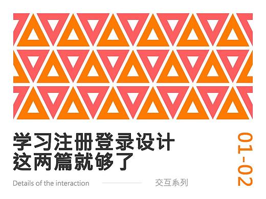 学习注册登录设计，这两篇就够了之第 01_02 篇(完结篇)