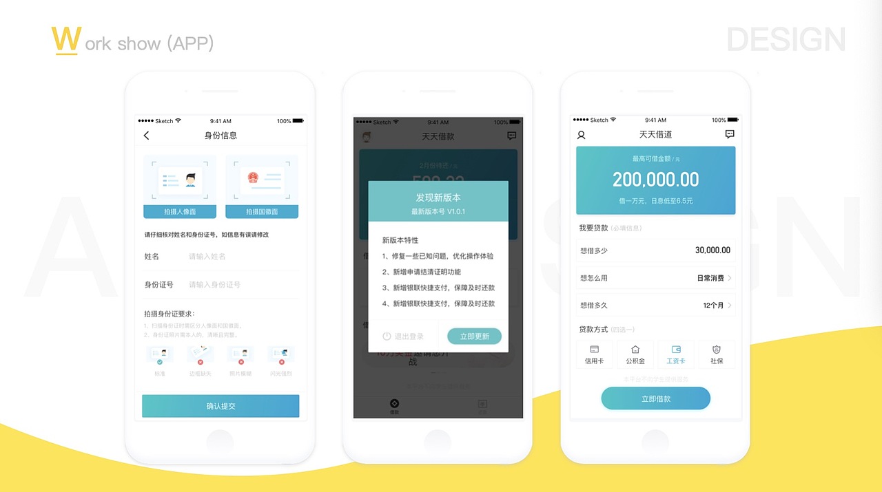 天天借道（图ZMTk3NDQyNjYw） - APP界面 - 站酷设计师Candicezuo原创素材 - 站酷ZCOOL