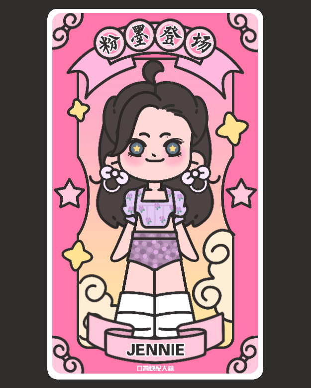 BLACKPINK卡通形象—粉末登场卡牌动态插画（图ZMjQ4NjIwNjM2） - 商业插画 - 站酷设计师口香糖配大蒜原创素材 - 站酷ZCOOL