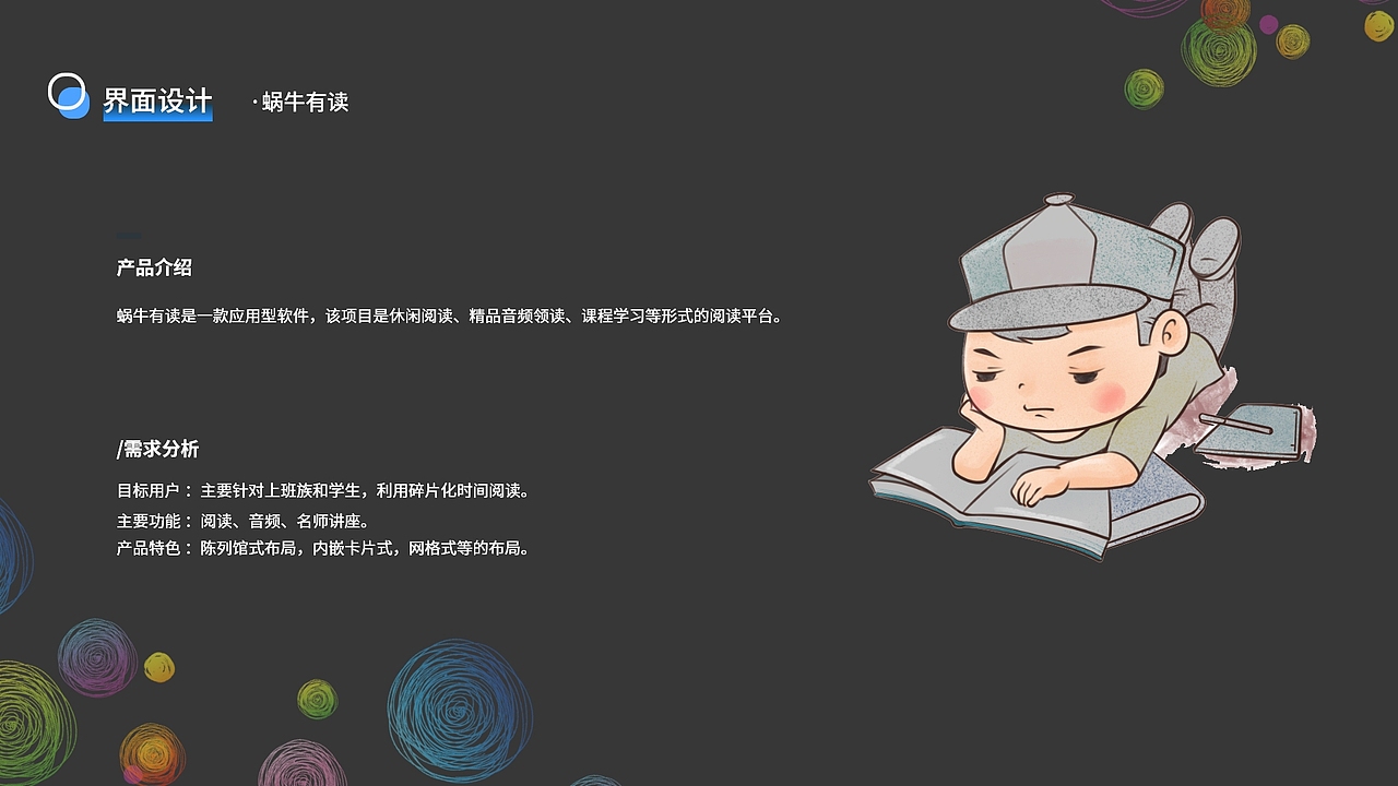 作品集（图ZMjQ5MDUzMTk2） - APP界面 - 站酷设计师金鱼耶原创素材 - 站酷ZCOOL