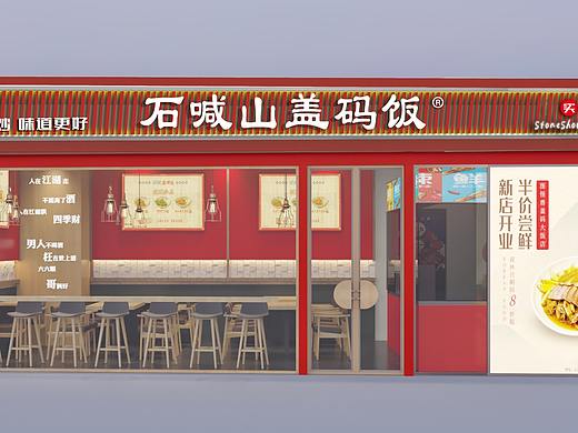 深圳盖码饭装修 深圳盖码饭设计装修 盖码饭装修效果图