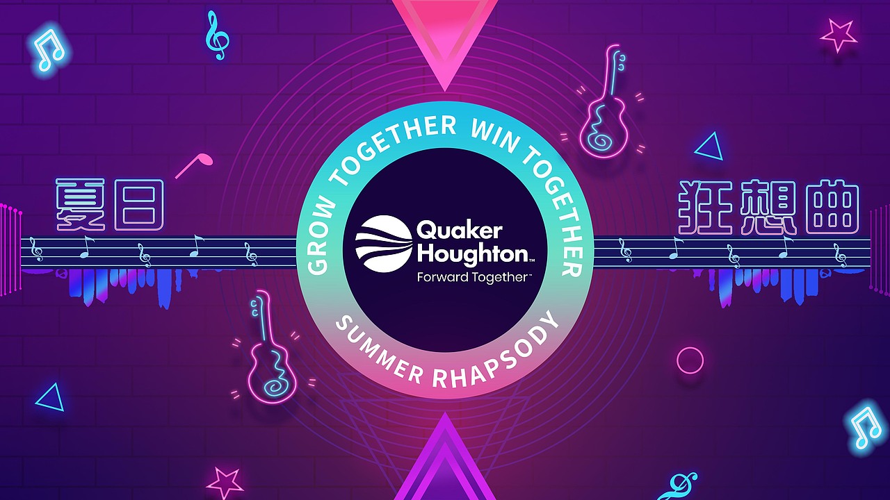 奎克好富顿三亚年会（图ZMjY1NTQ3NzY4） - 宣传物料 - 站酷设计师Z68758196原创素材 - 站酷ZCOOL