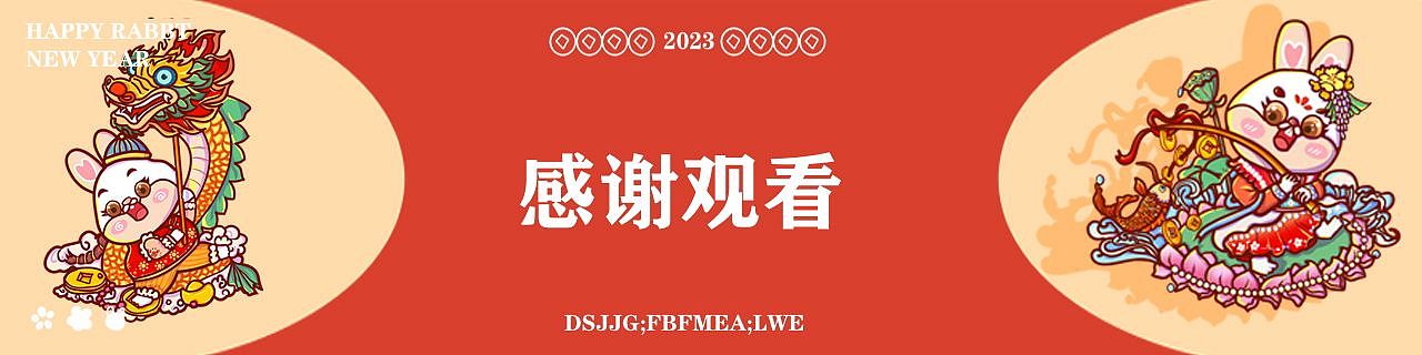 【原创】福兔迎新春ip设计 |兔年插画