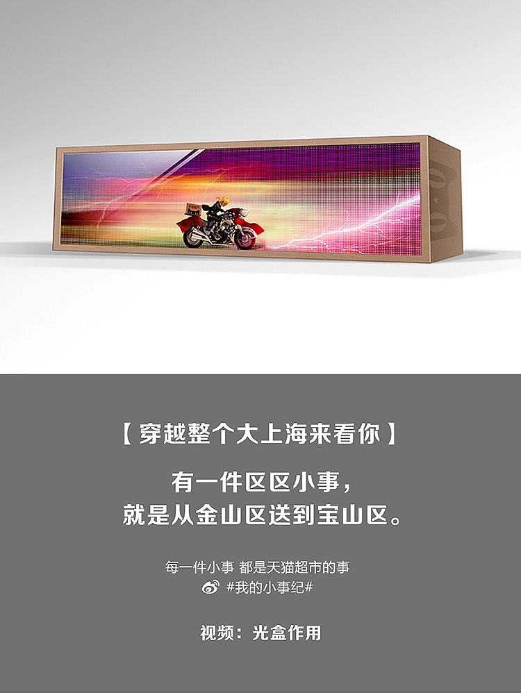 天猫超市 小事纪 微型生活日志（图ZNzQ0MjM1ODA=） - 其他空间 - 站酷设计师不是美术馆原创素材 - 站酷ZCOOL