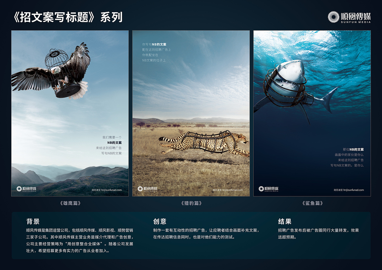 【平面】-招文案写标题系列